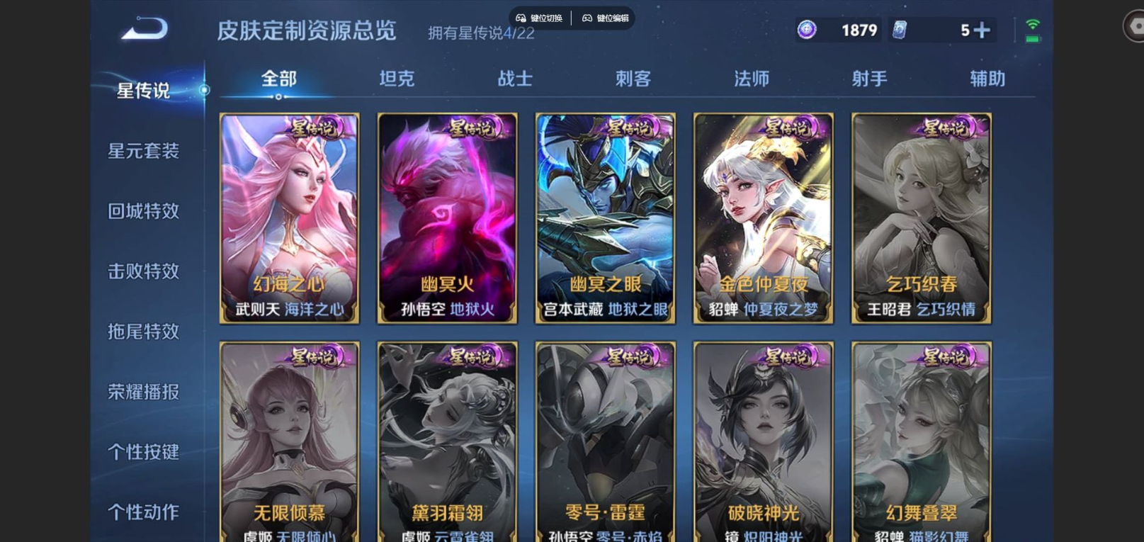 WZQM4132113王者荣耀账号详情图12