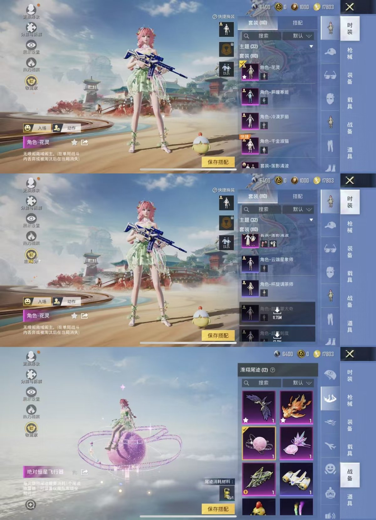 HPCMW464376和平精英账号详情图2