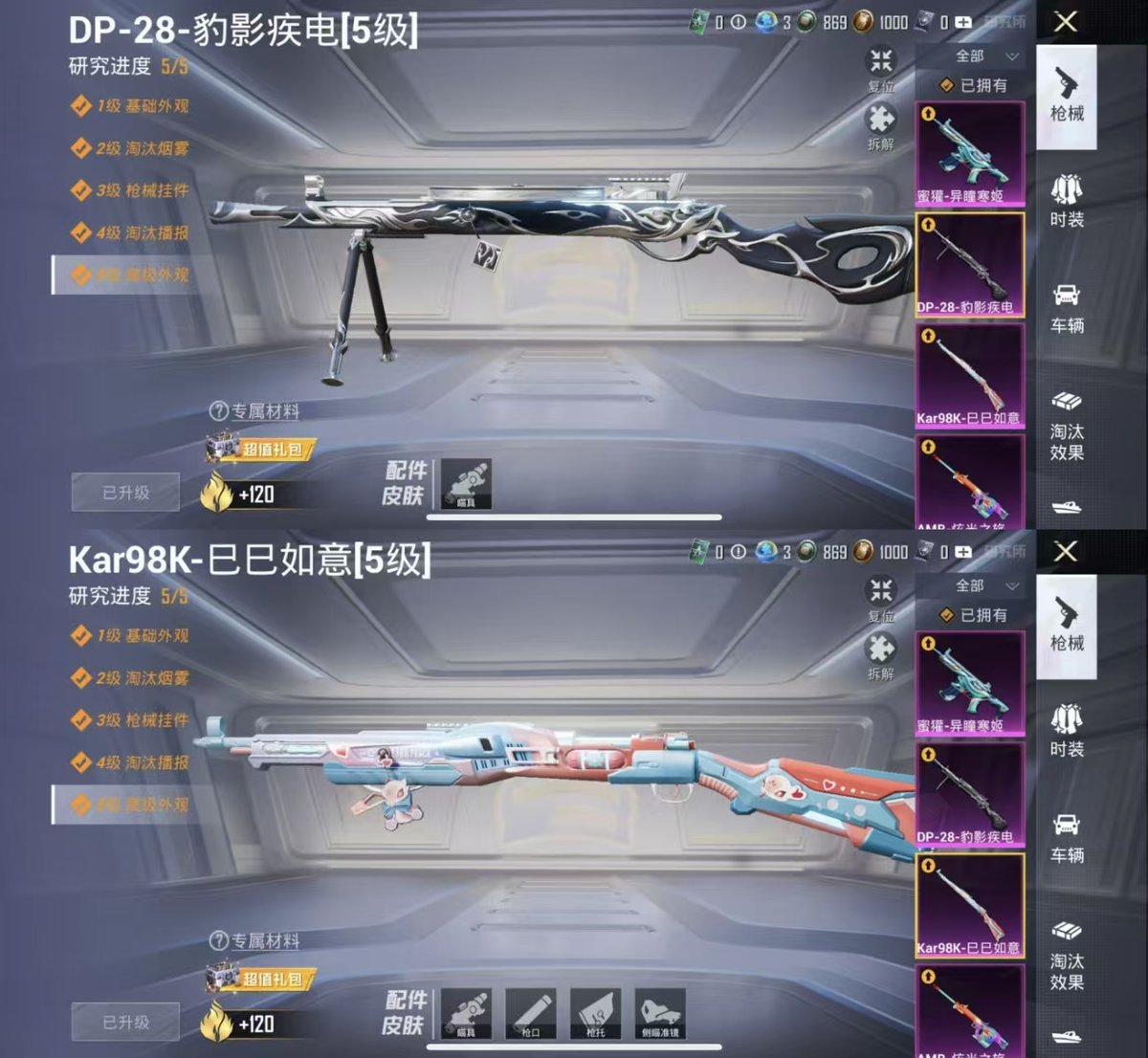 HPCMW464376和平精英账号详情图4