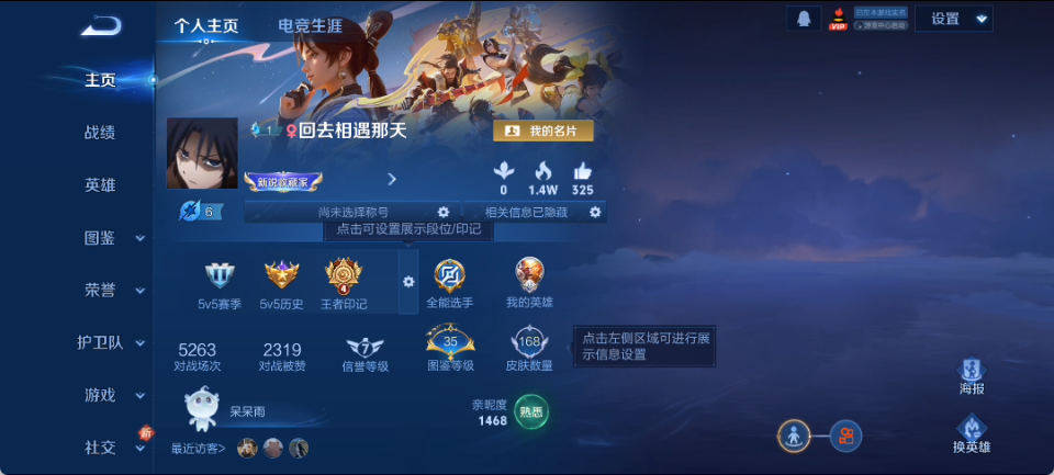 WZCMW4140800王者荣耀账号详情图3