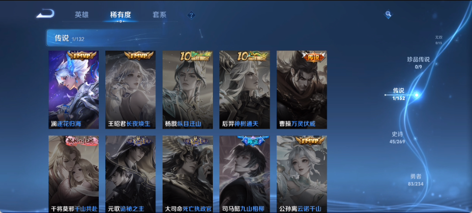 WZCMW4140800王者荣耀账号详情图6