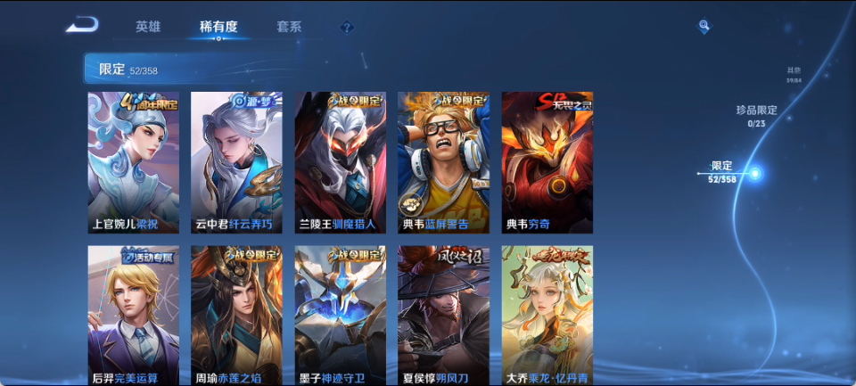 WZCMW4140800王者荣耀账号详情图8