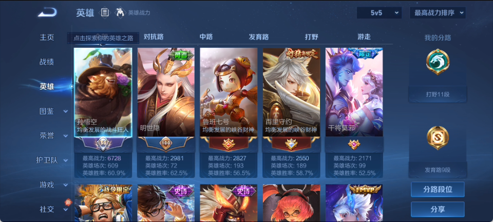 WZCMW4140800王者荣耀账号详情图9