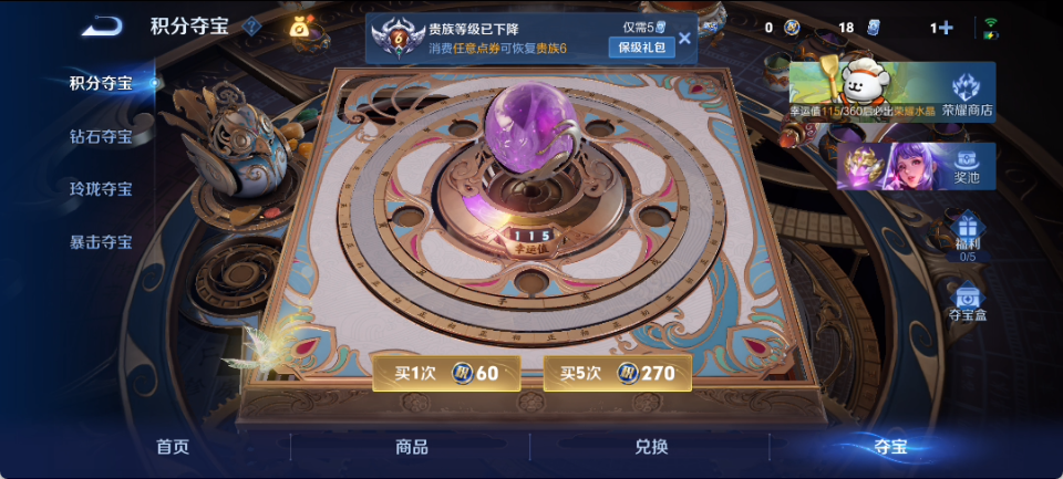 WZCMW4140800王者荣耀账号详情图11