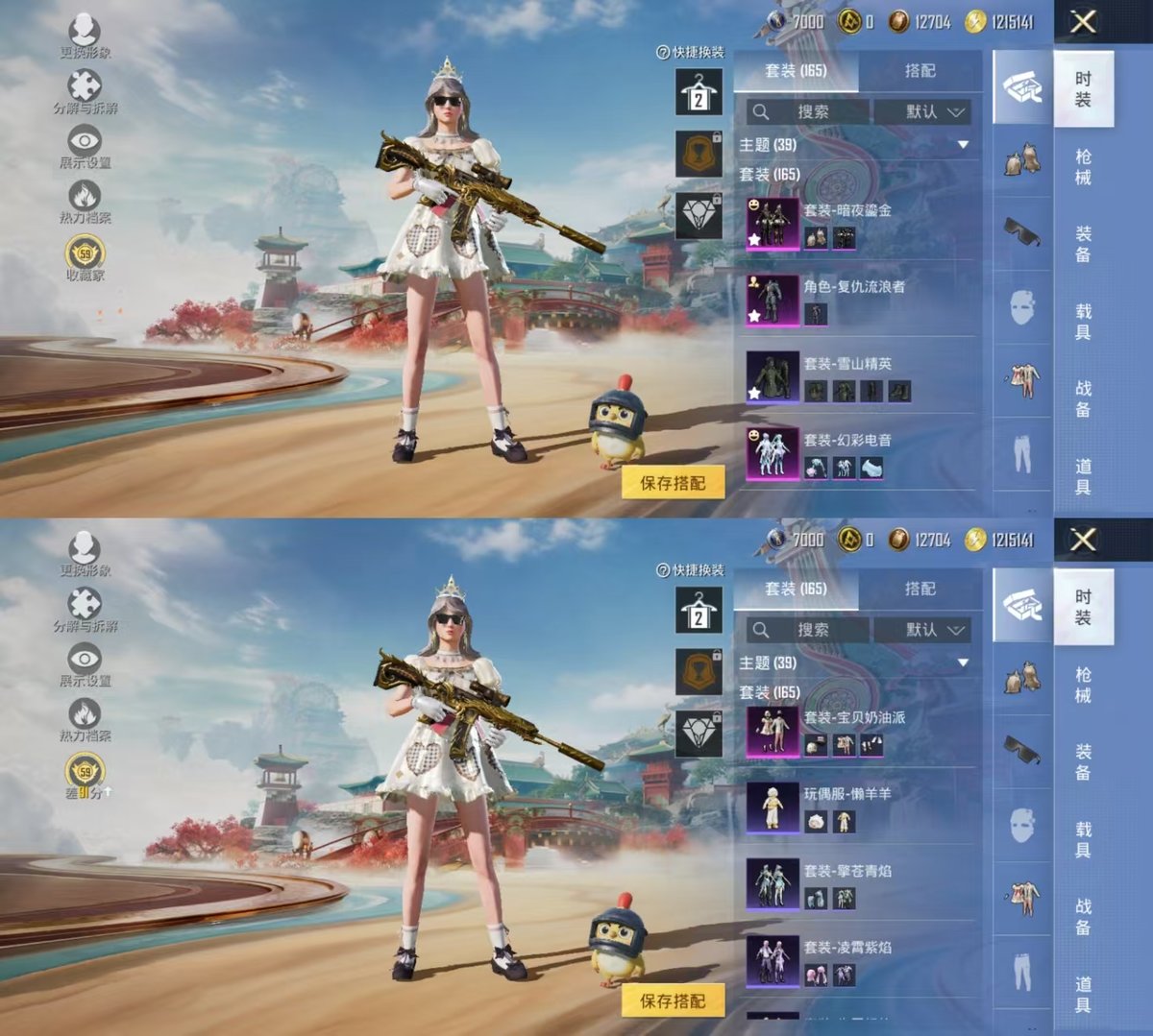 HPCMW459651和平精英账号详情图4