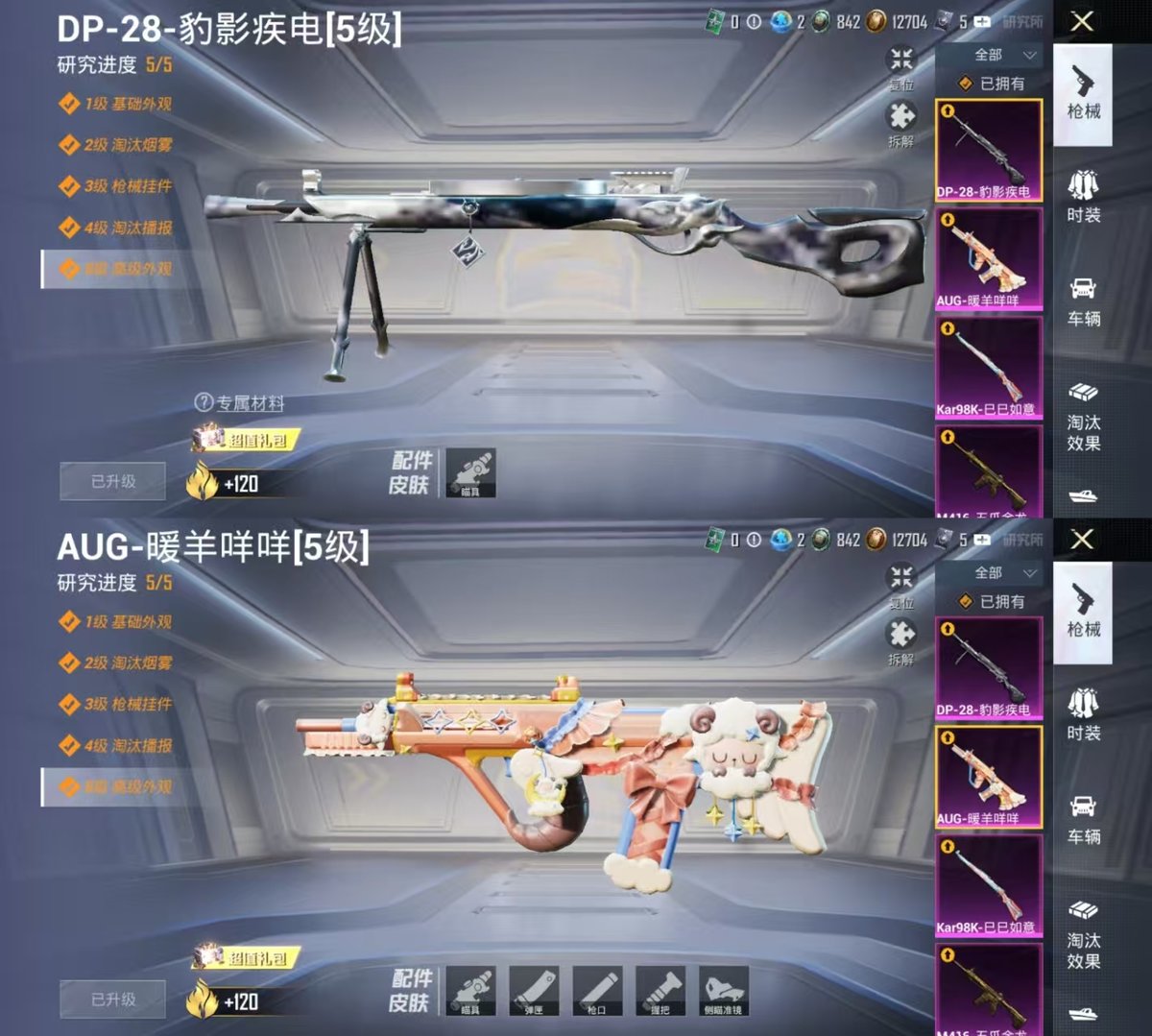 HPCMW459651和平精英账号详情图5