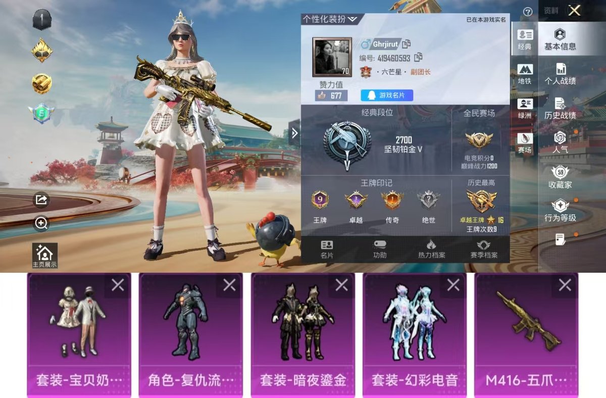 HPCMW459651和平精英账号详情图3