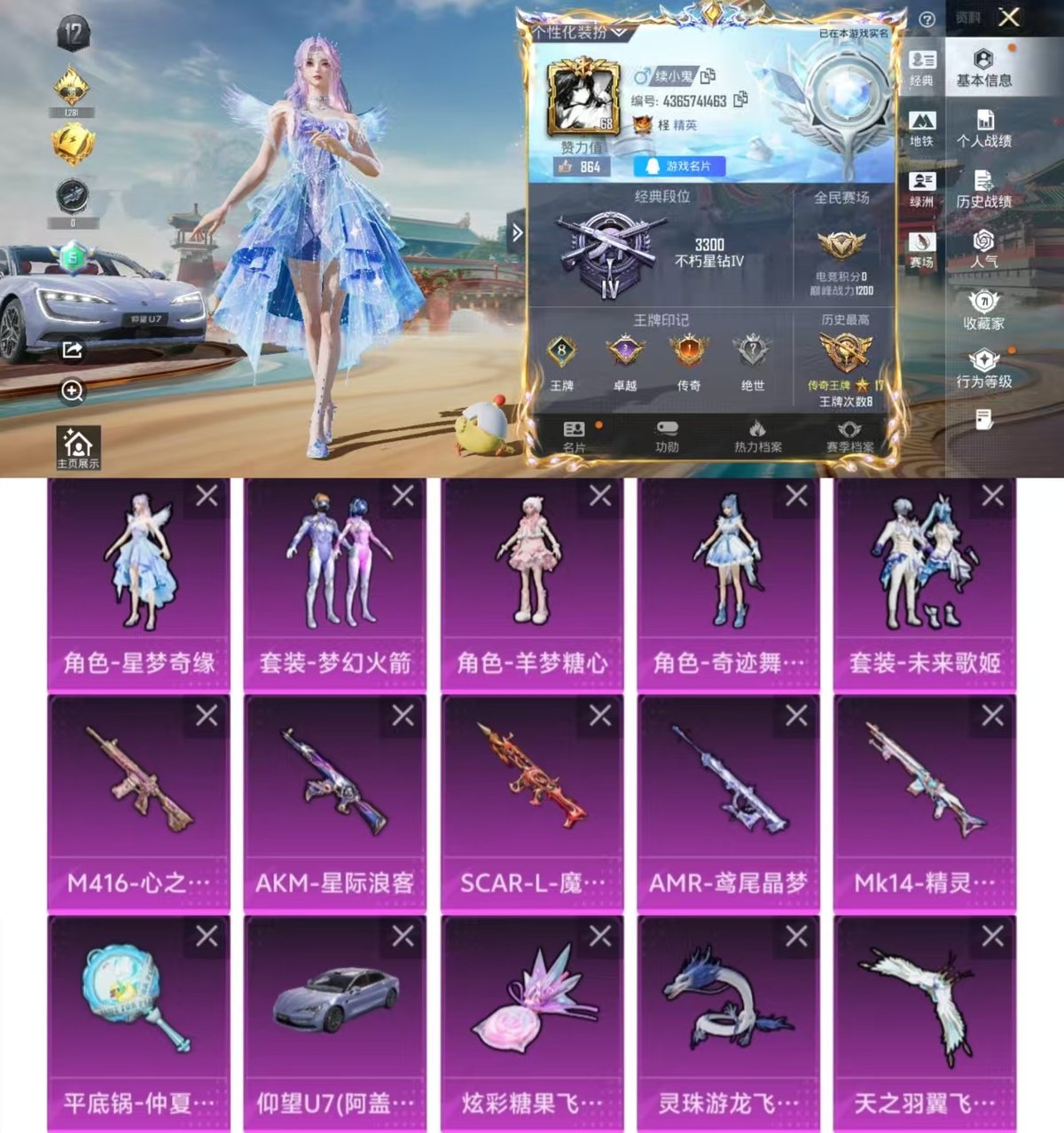 HPCMW478782和平精英账号详情图8