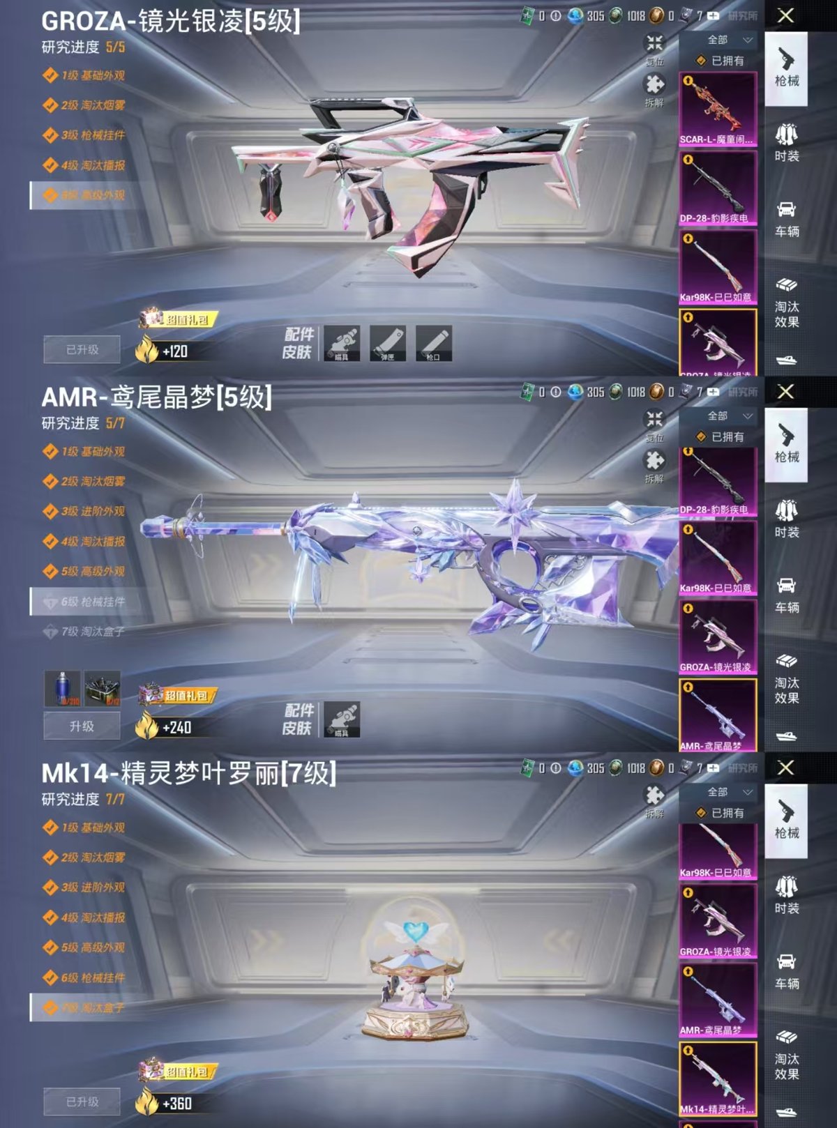 HPCMW478782和平精英账号详情图4