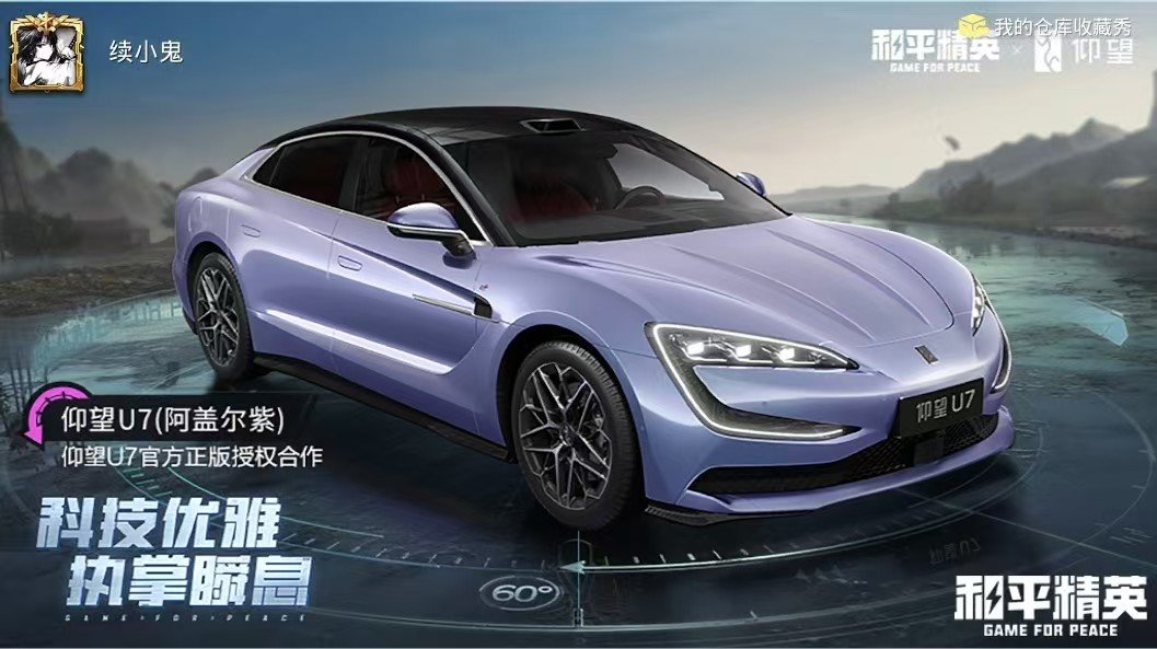 HPCMW478782和平精英账号详情图3