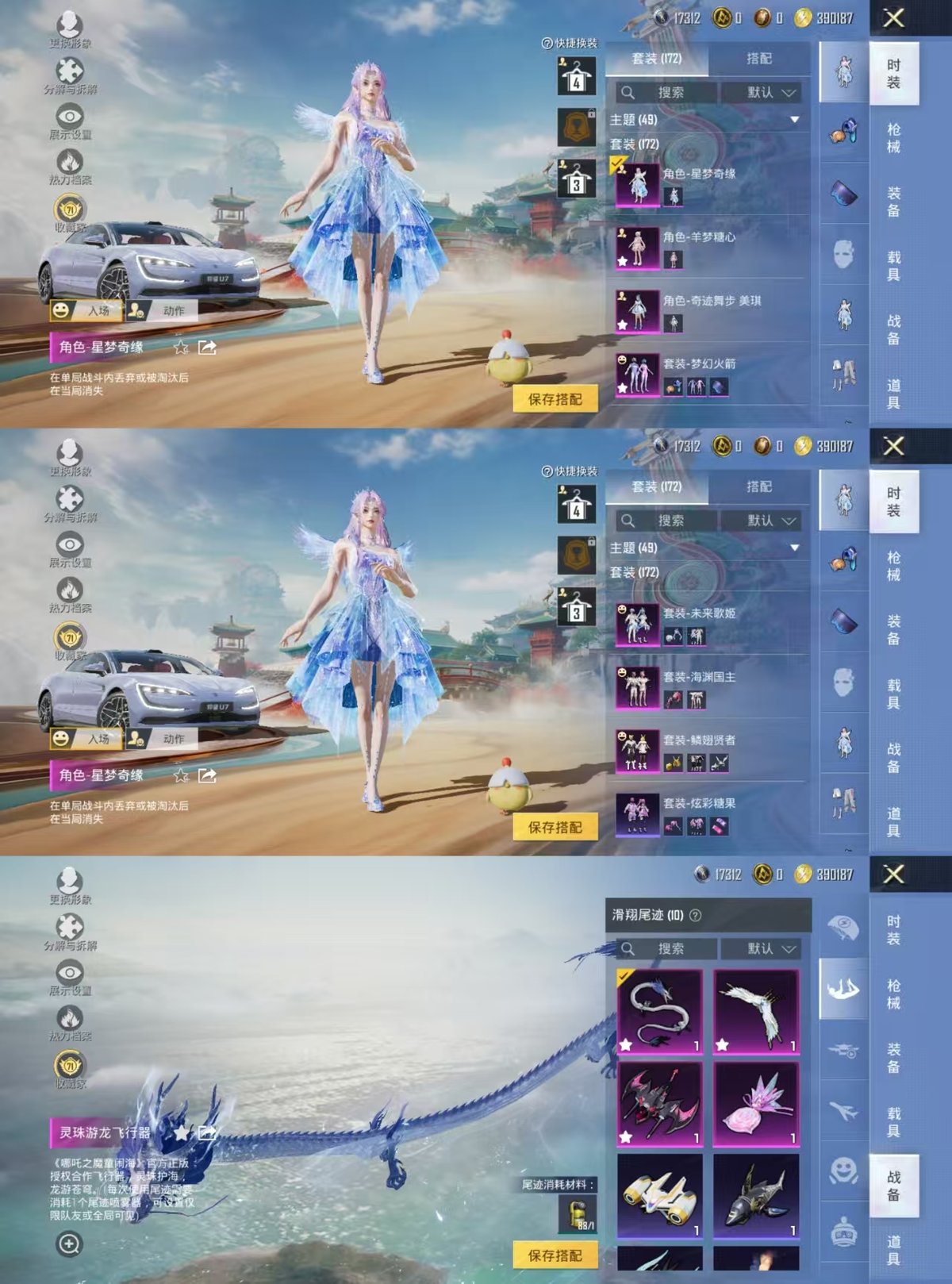 HPCMW478782和平精英账号详情图5