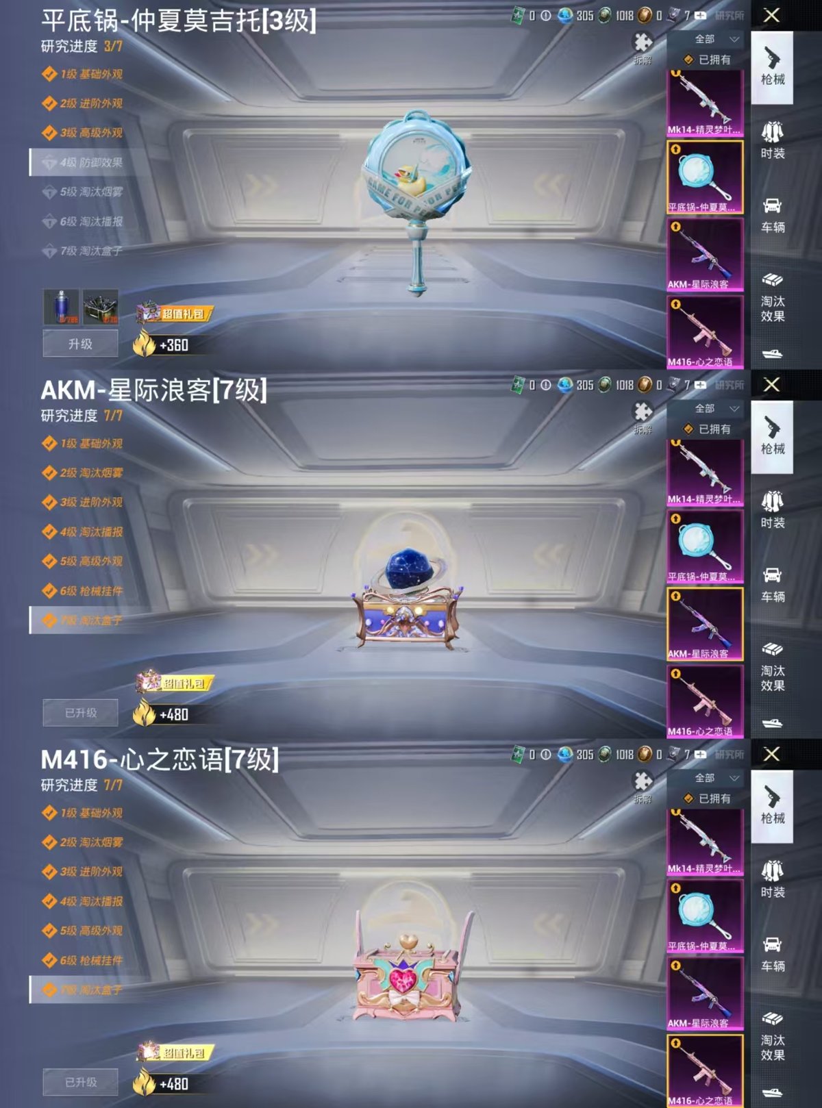 HPCMW478782和平精英账号详情图2