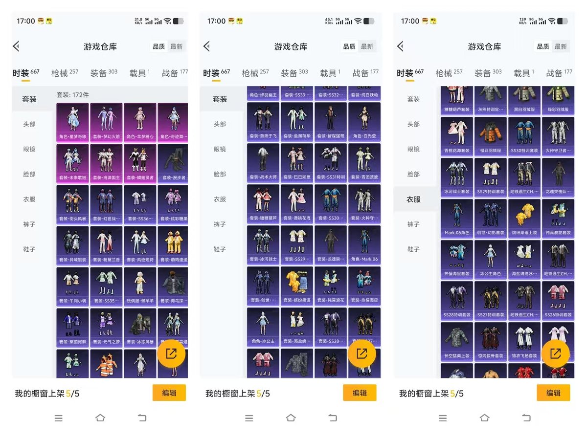 HPCMW478782和平精英账号详情图6