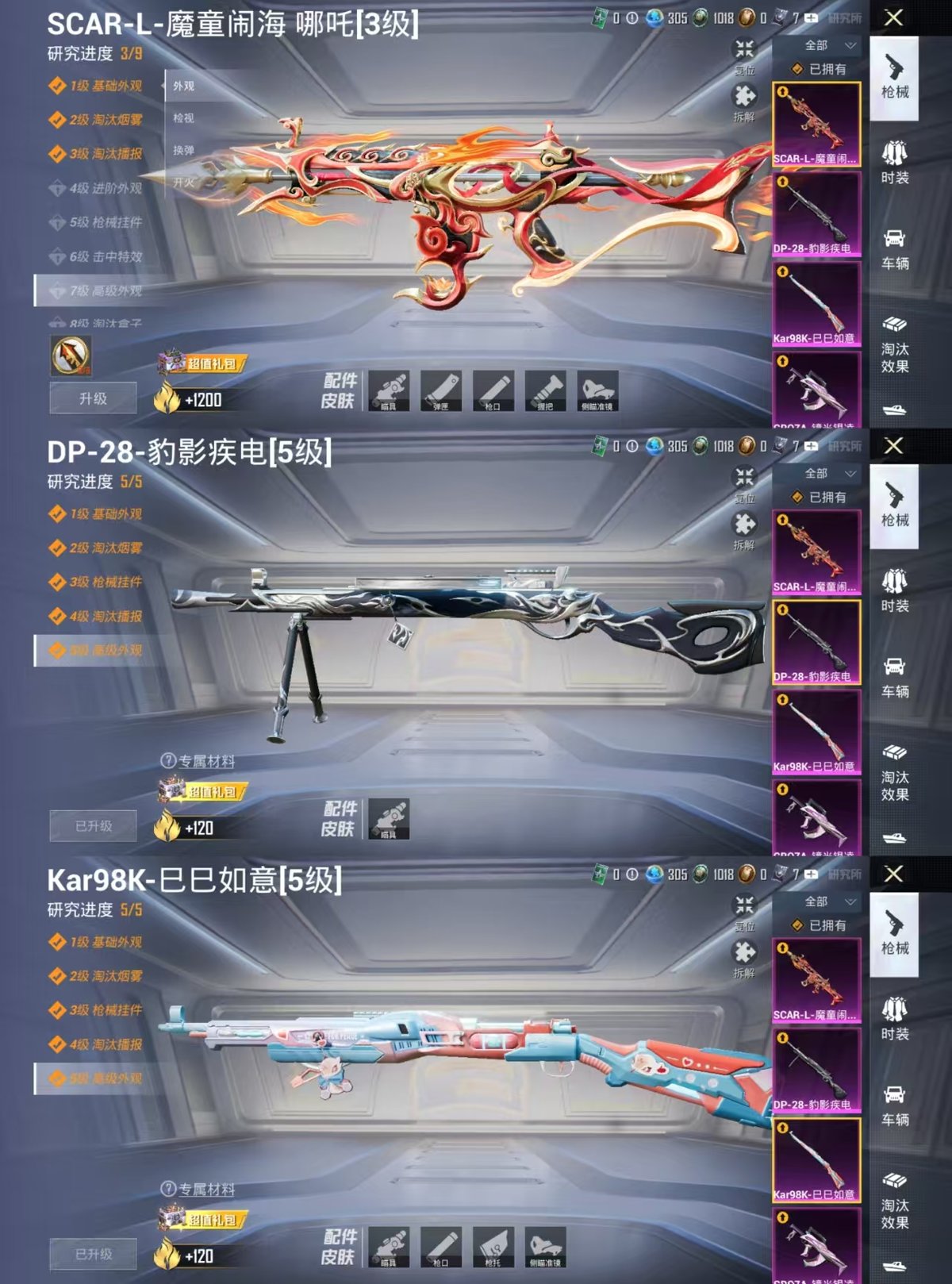 HPCMW478782和平精英账号详情图7