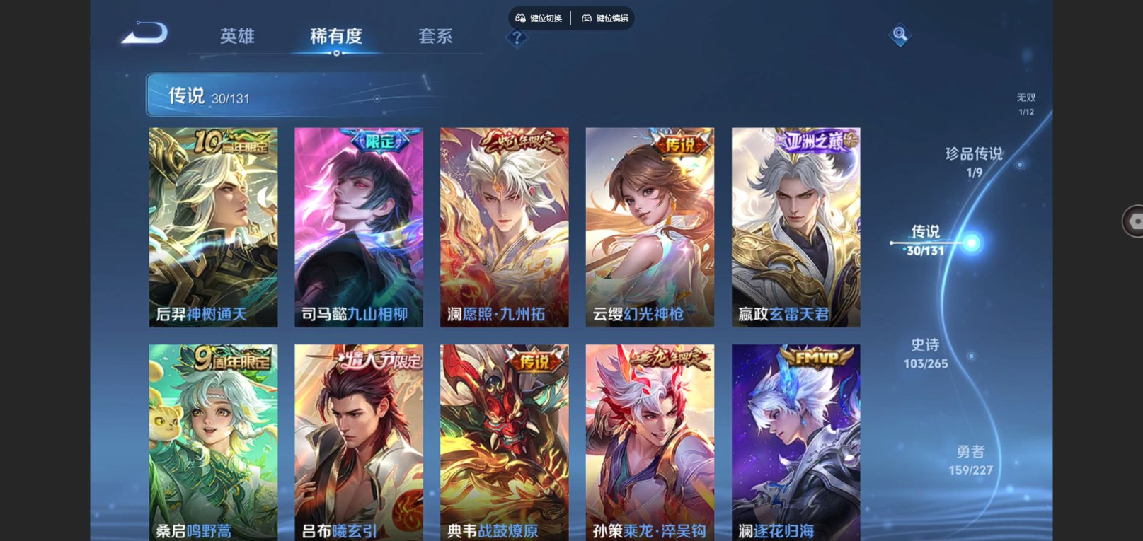 WZQM4132115王者荣耀账号详情图10