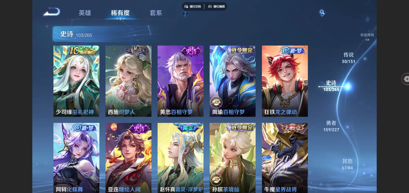 WZQM4132115王者荣耀账号详情图12