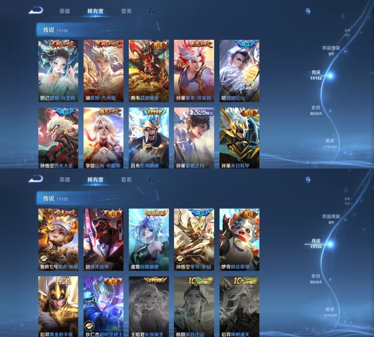 WZQM4109988王者荣耀账号详情图4