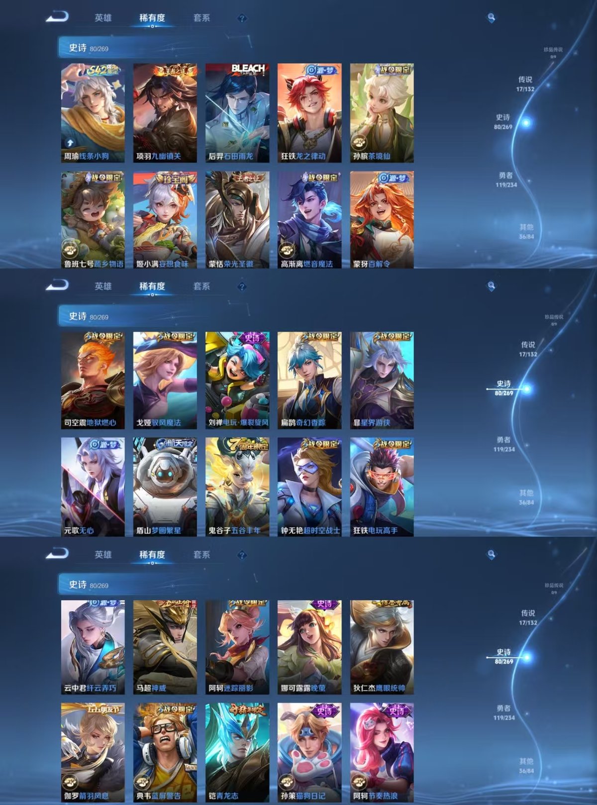 WZQM4109988王者荣耀账号详情图5