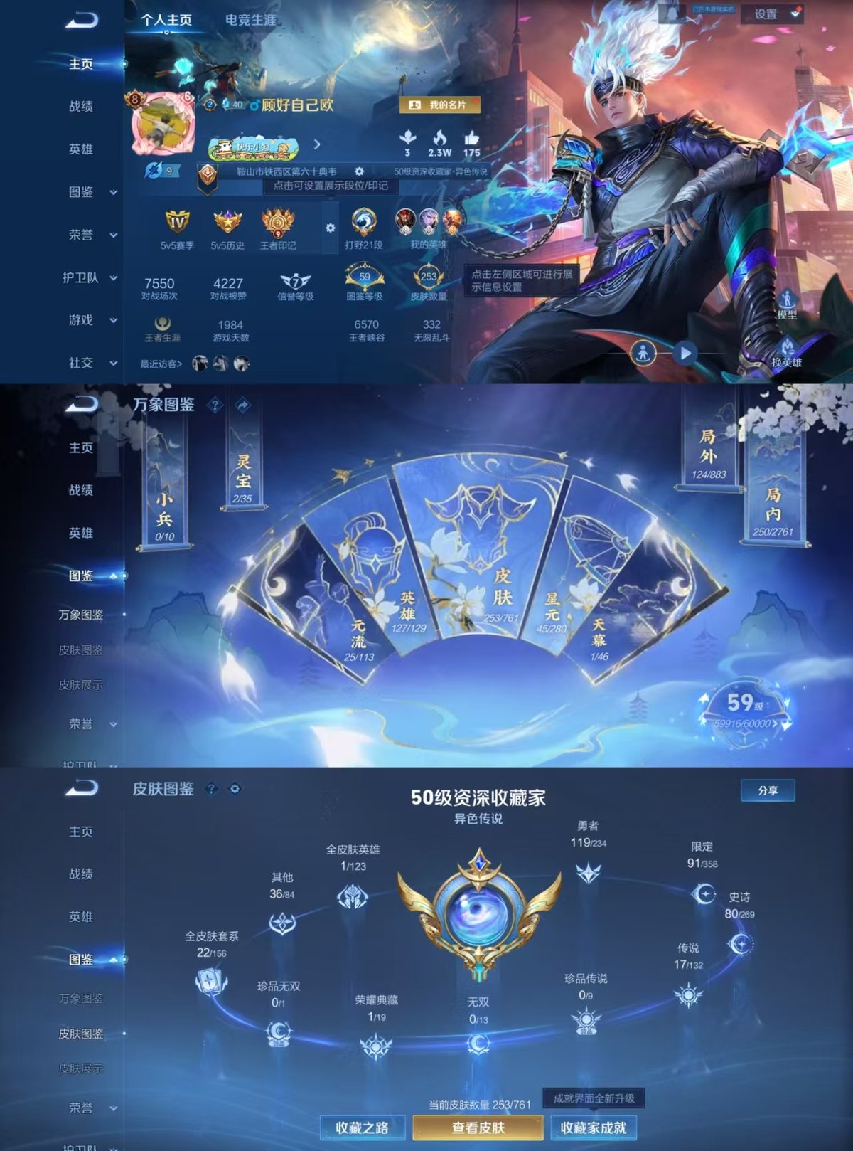 WZQM4109988王者荣耀账号详情图6