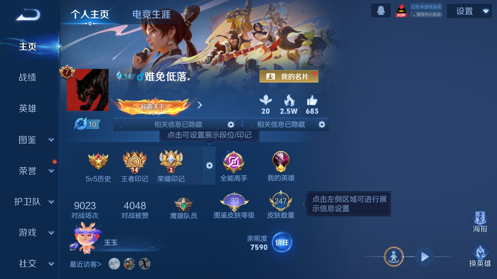 WZQM4132116王者荣耀账号详情图3