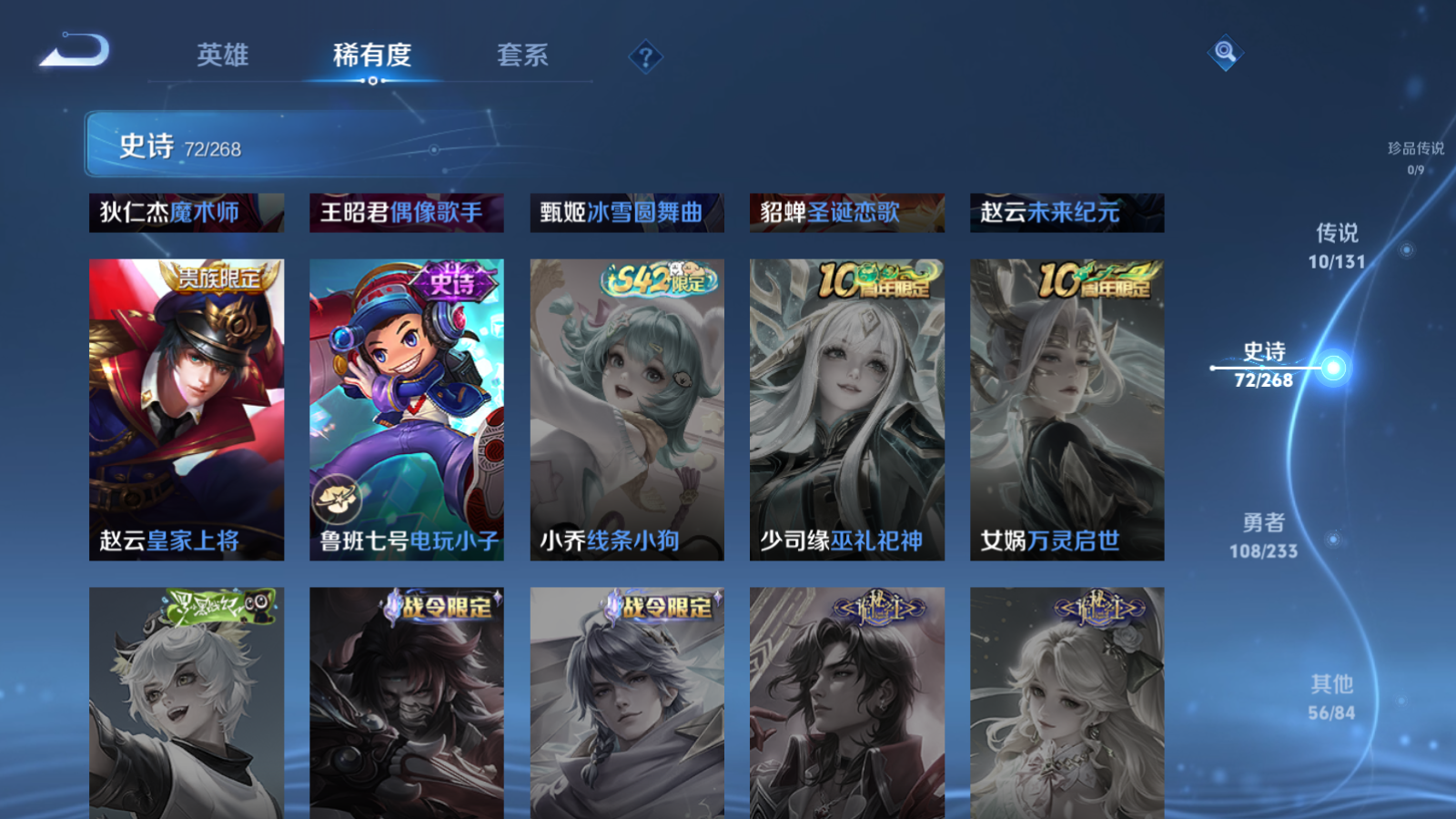 WZQM4132116王者荣耀账号详情图15