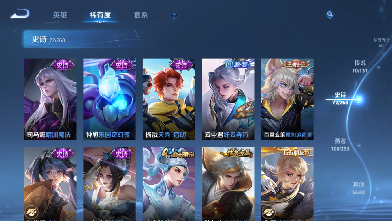 WZQM4132116王者荣耀账号详情图12