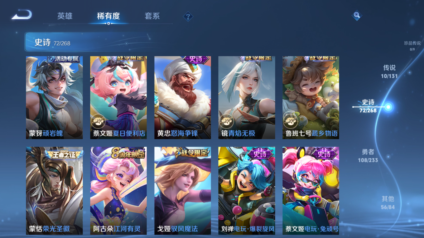 WZQM4132116王者荣耀账号详情图10