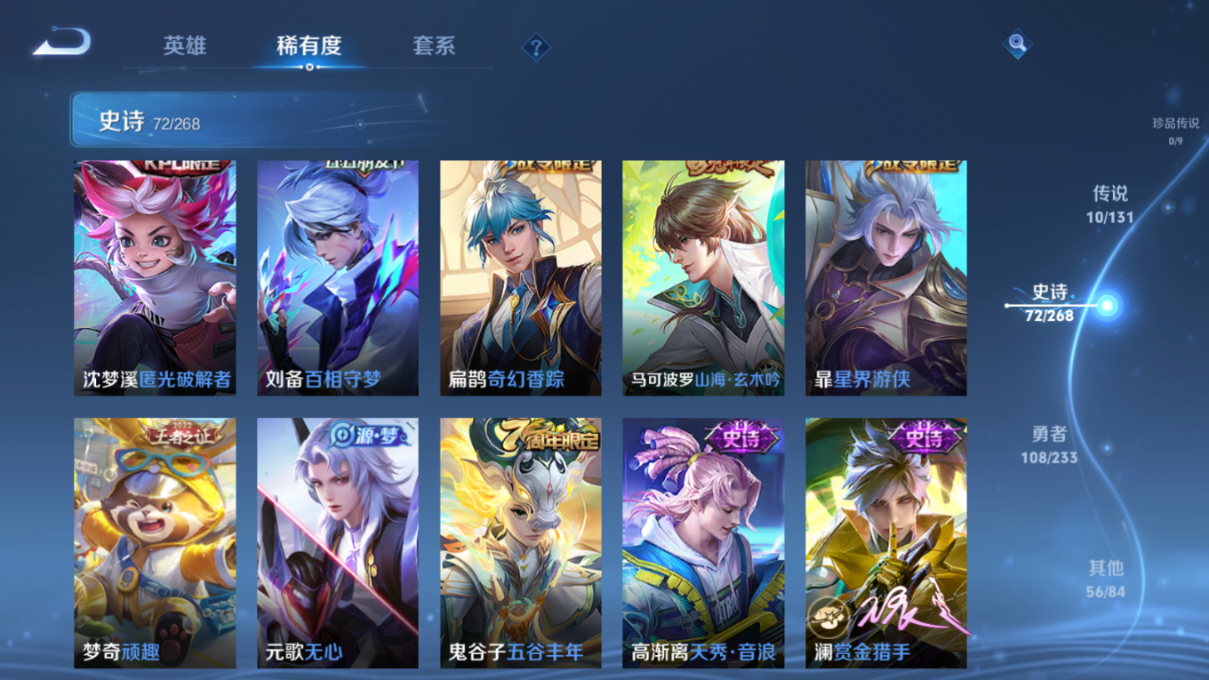 WZQM4132116王者荣耀账号详情图11