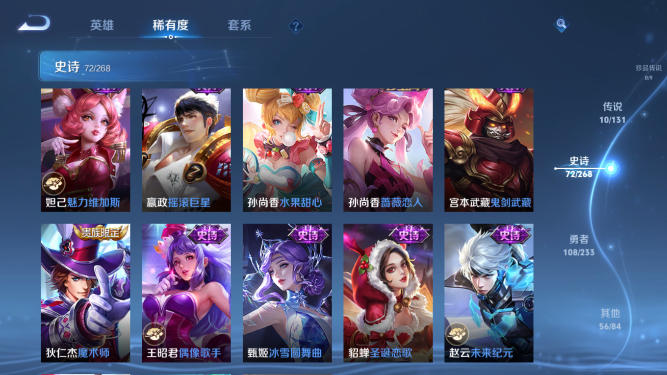 WZQM4132116王者荣耀账号详情图16