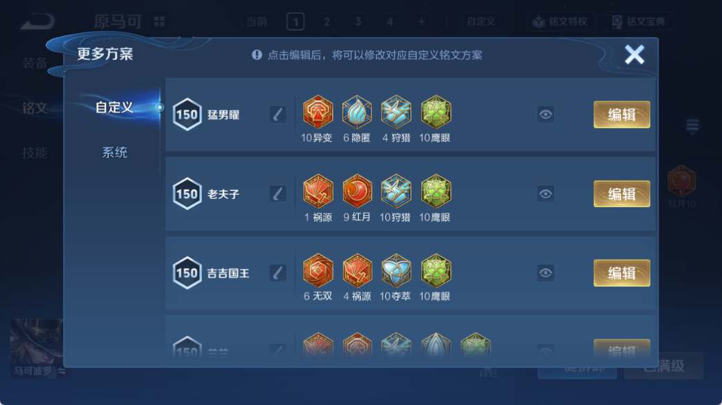 WZQM4139671王者荣耀账号详情图11