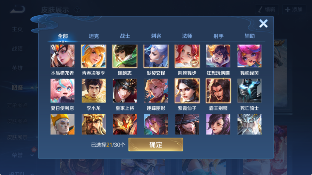 WZQM4139671王者荣耀账号详情图5