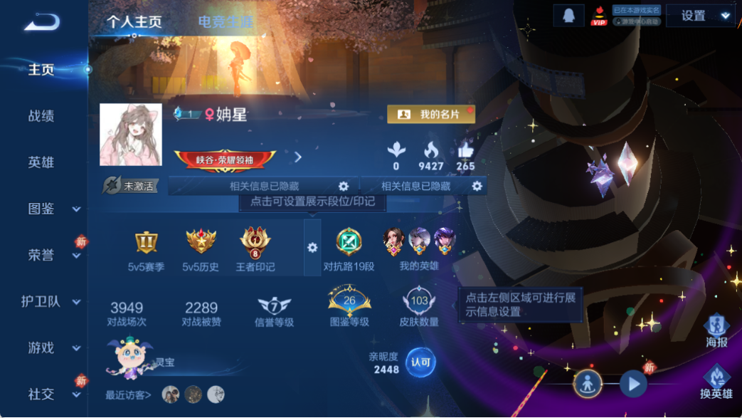 WZQM4139671王者荣耀账号详情图4