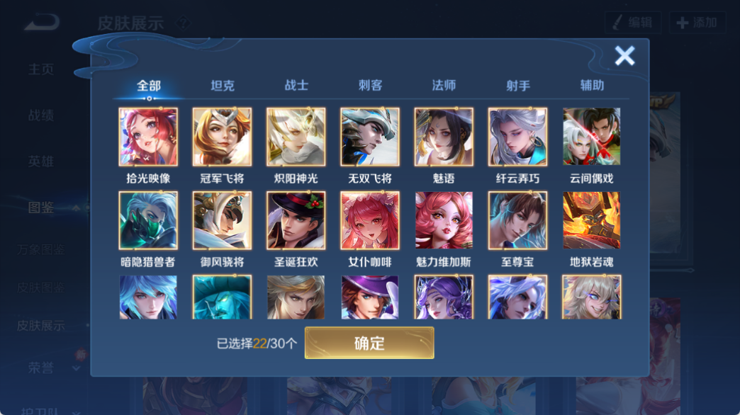 WZQM4139671王者荣耀账号详情图6