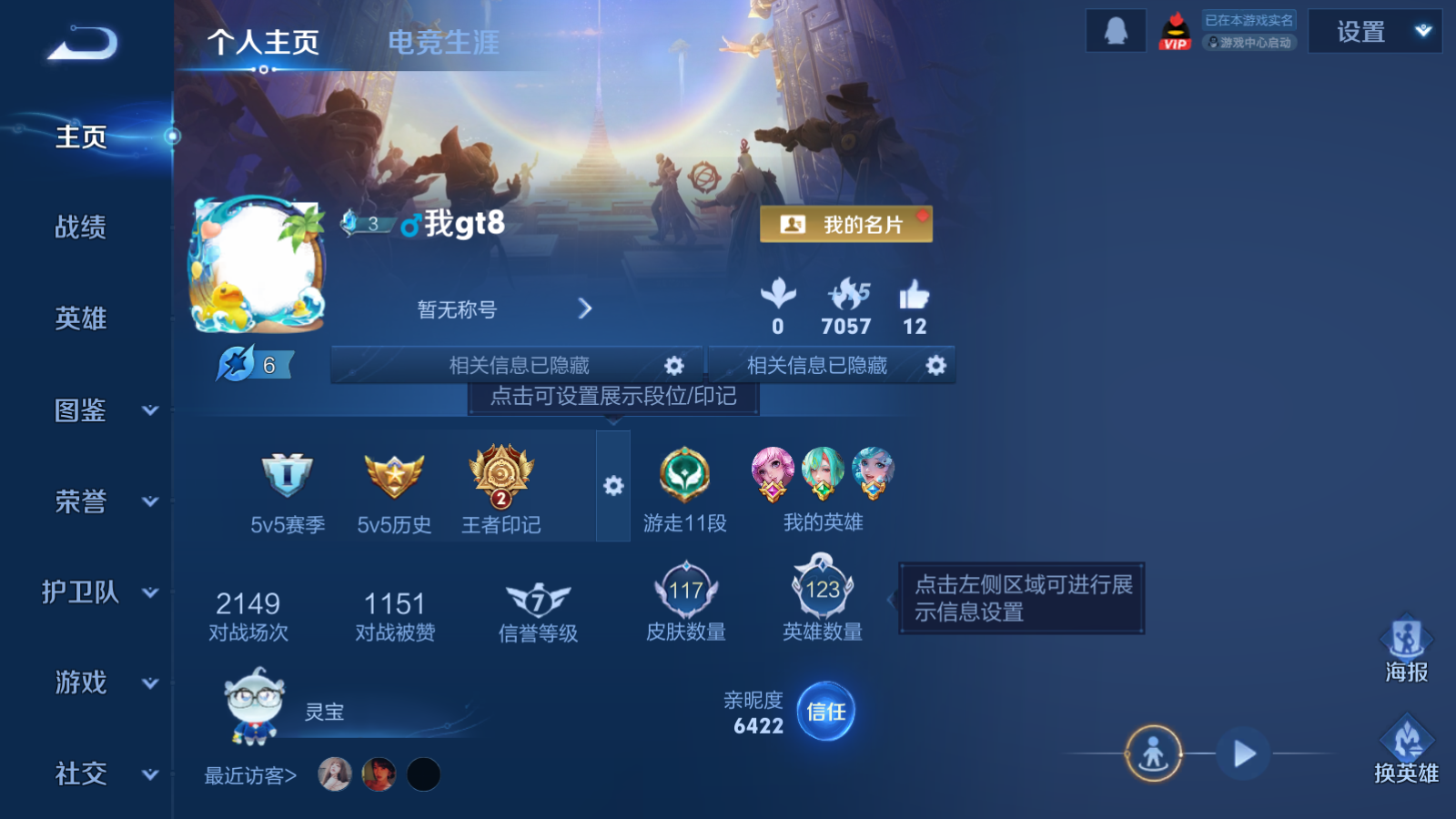 WZCMW4135043王者荣耀账号详情图2