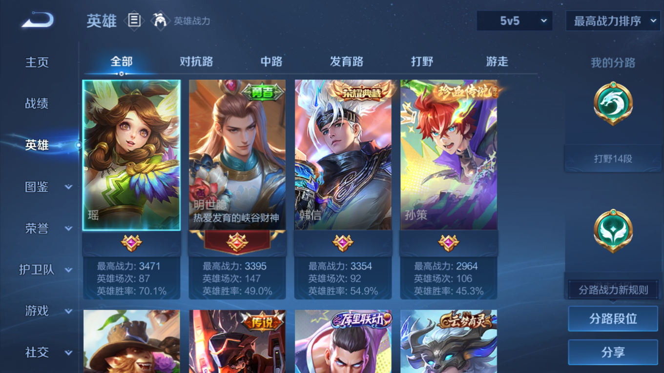 WZCMW4135043王者荣耀账号详情图4