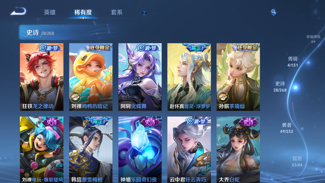 WZCMW4135043王者荣耀账号详情图9