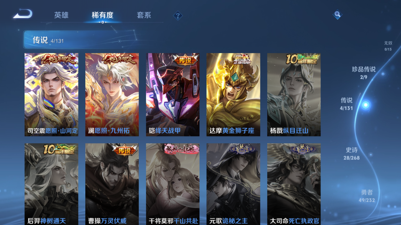 WZCMW4135043王者荣耀账号详情图7