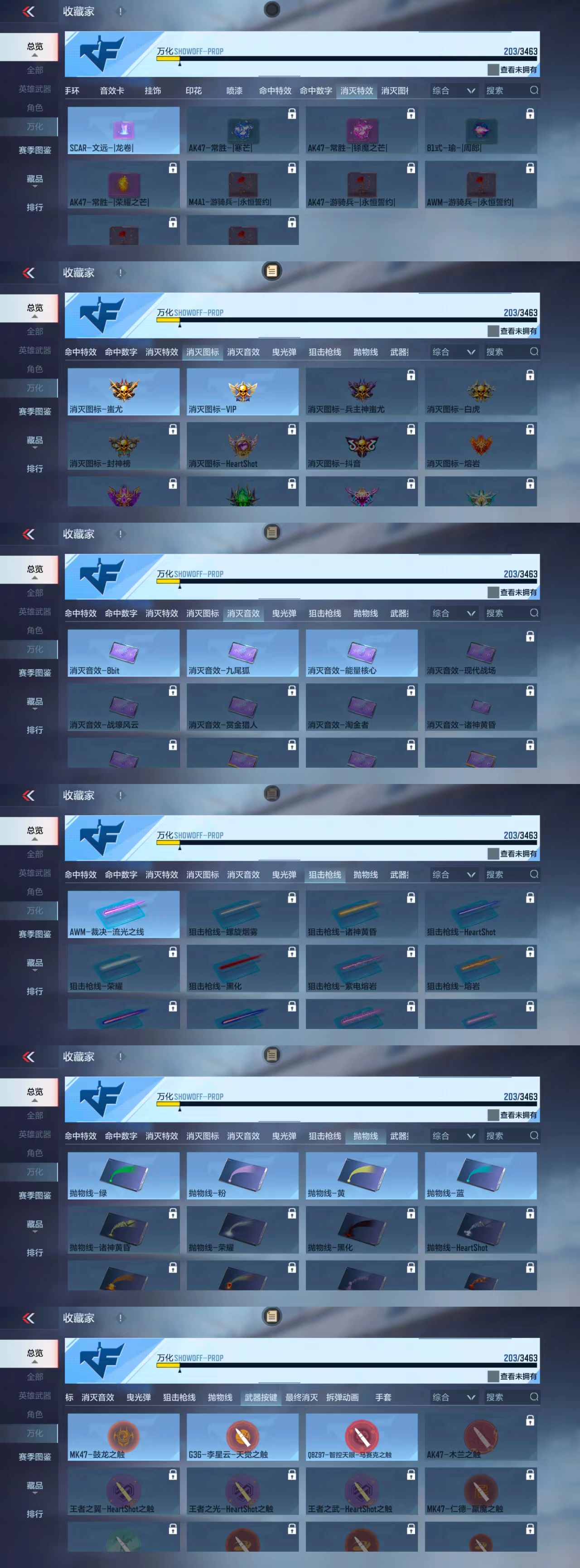 CFMCW48850枪战王者账号详情图3