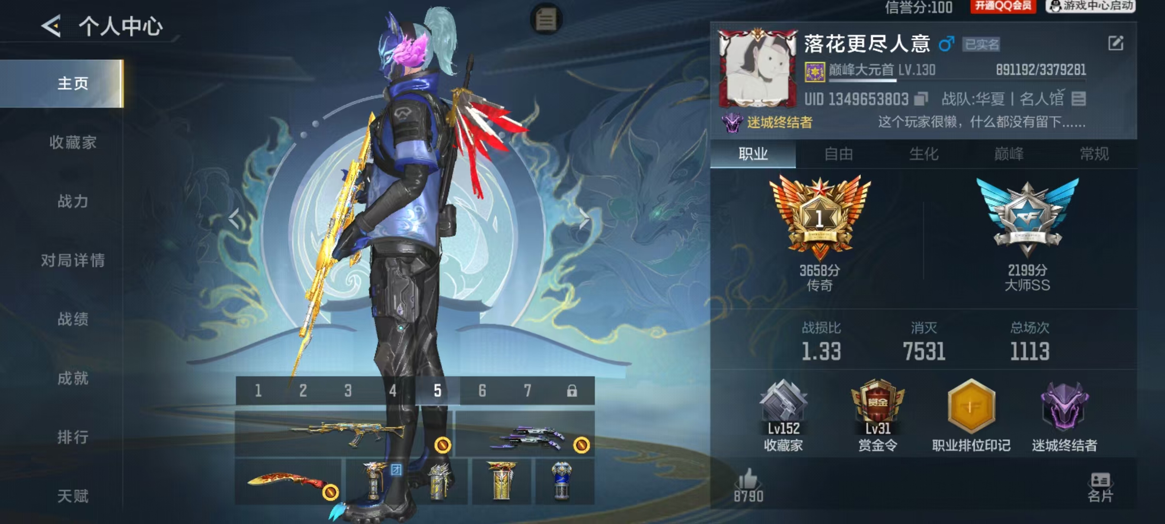 CFMCW48850枪战王者账号详情图9