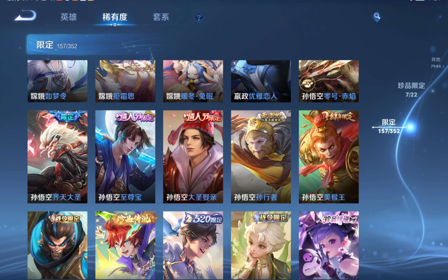 WZCMW4135044王者荣耀账号详情图18