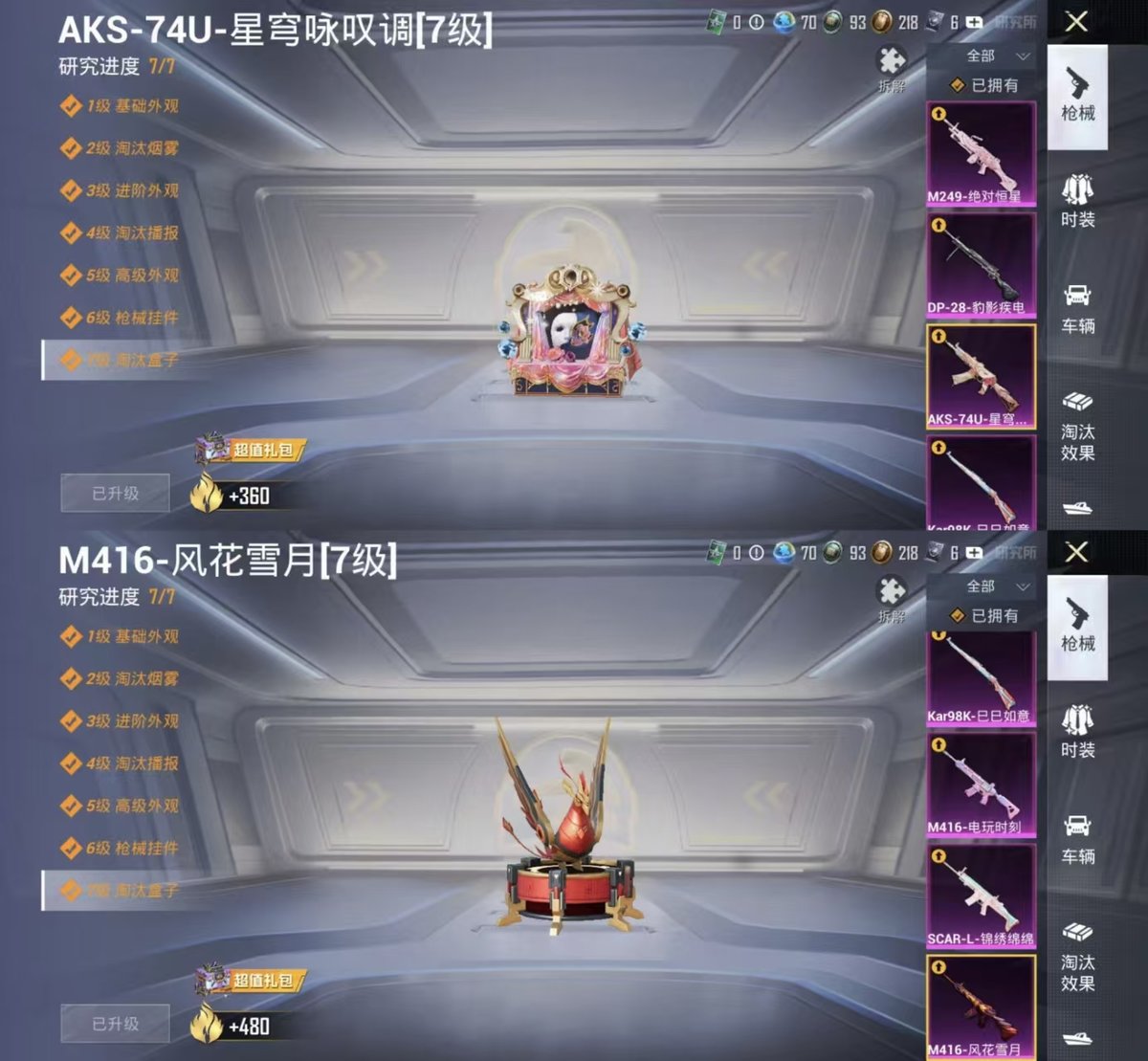 HPCMW460137和平精英账号详情图4