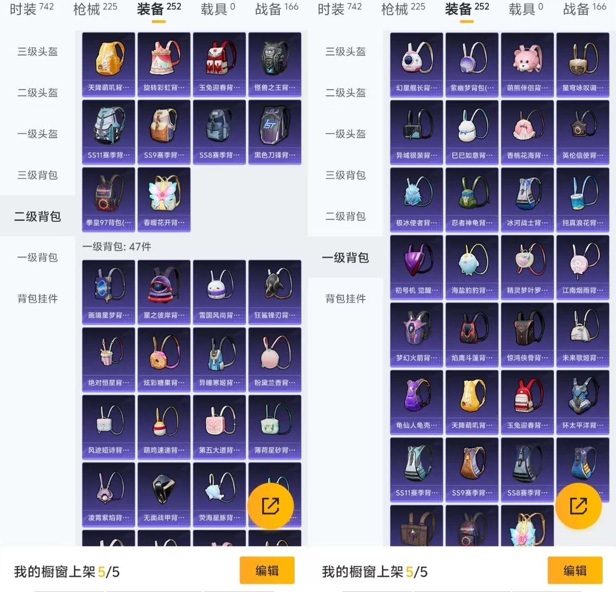 HPCMW460137和平精英账号详情图3