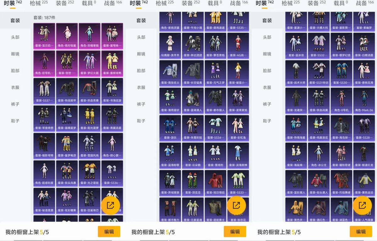 HPCMW460137和平精英账号详情图8