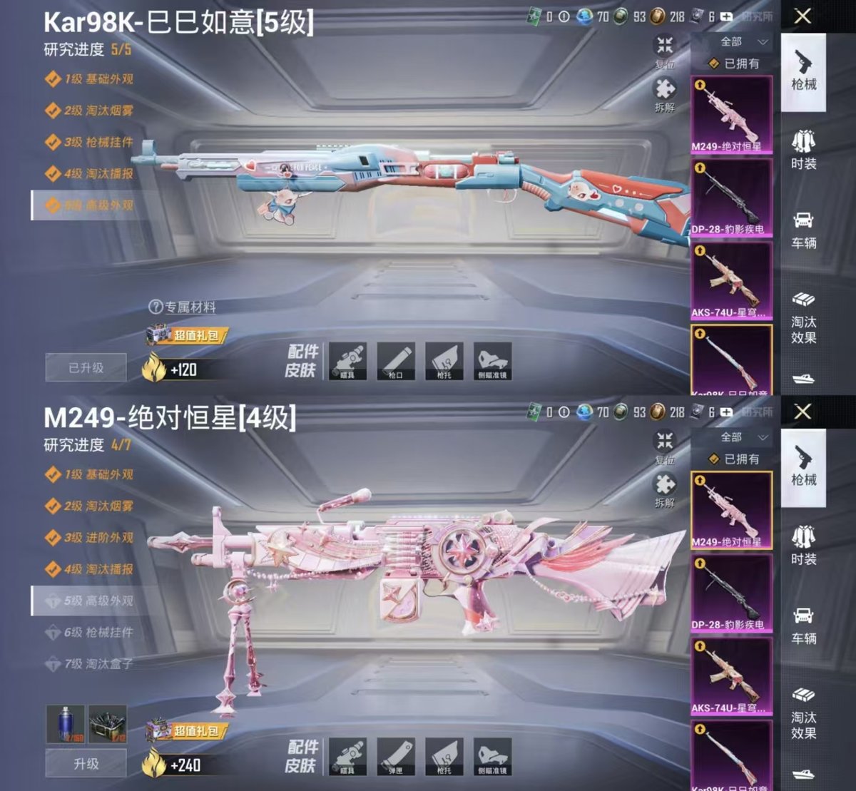 HPCMW460137和平精英账号详情图5