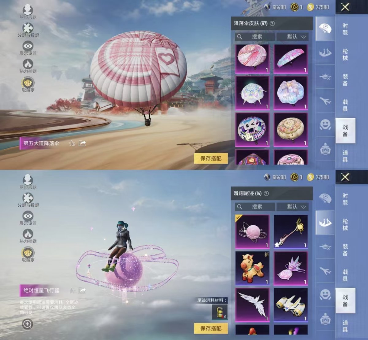 HPCMW460137和平精英账号详情图9