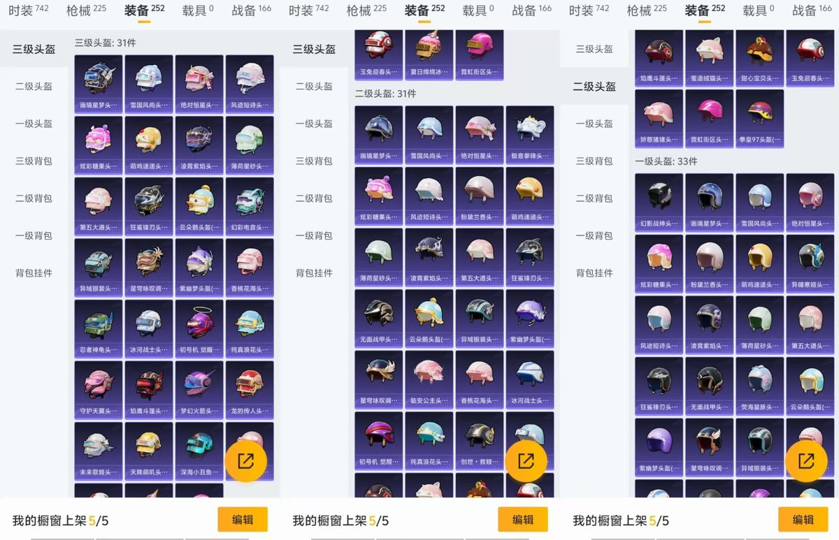 HPCMW460137和平精英账号详情图7