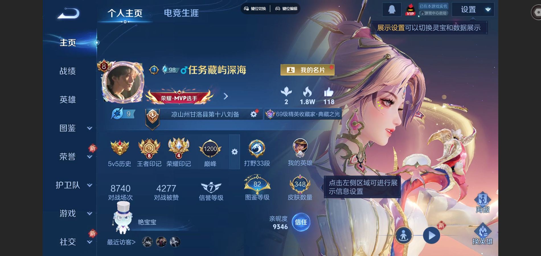 WZCMW4135046王者荣耀账号详情图2