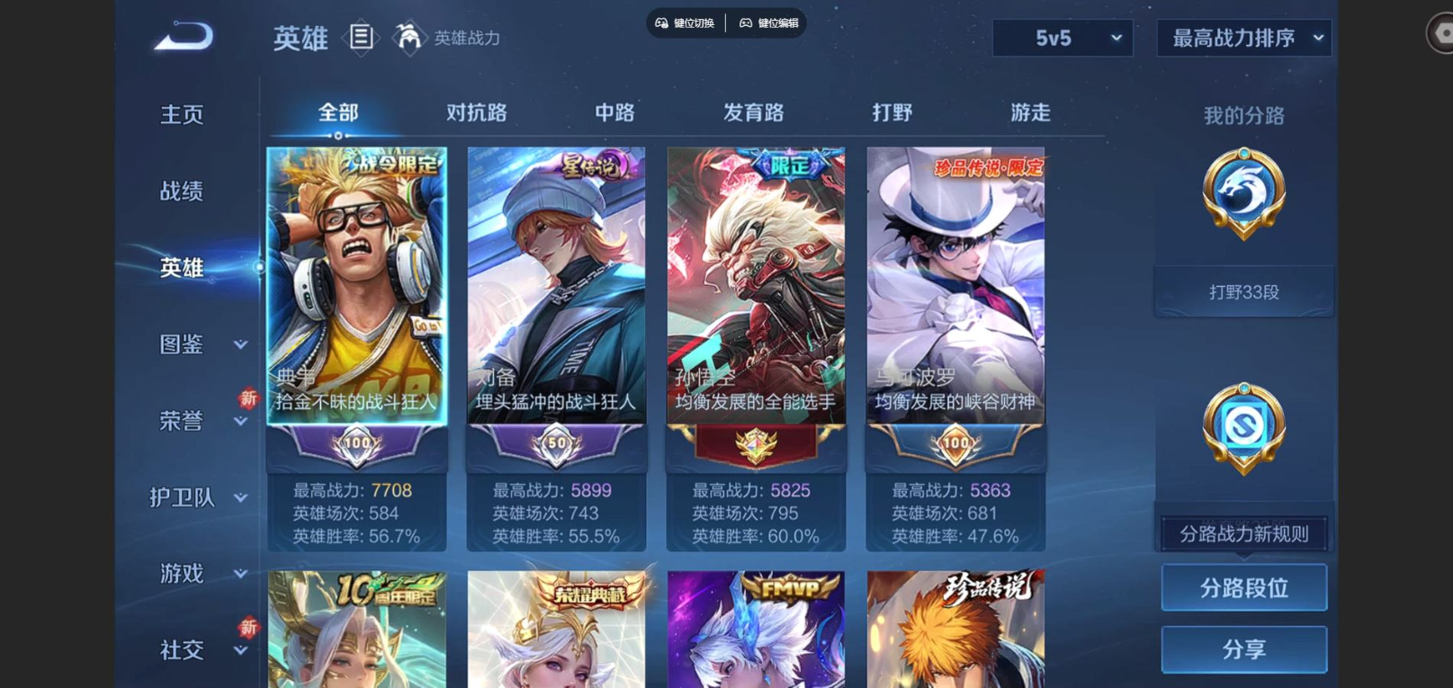 WZCMW4135046王者荣耀账号详情图4