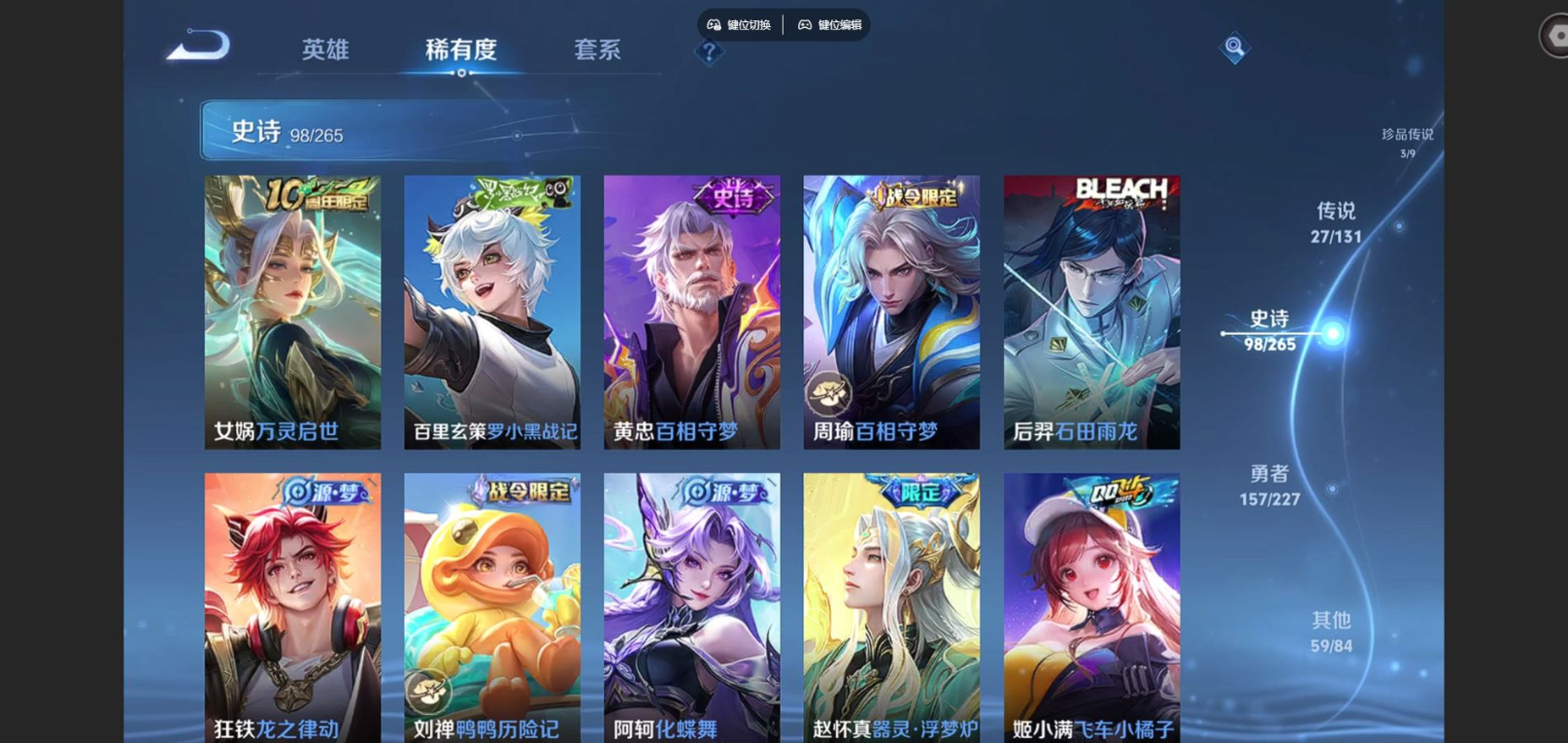 WZCMW4135046王者荣耀账号详情图13