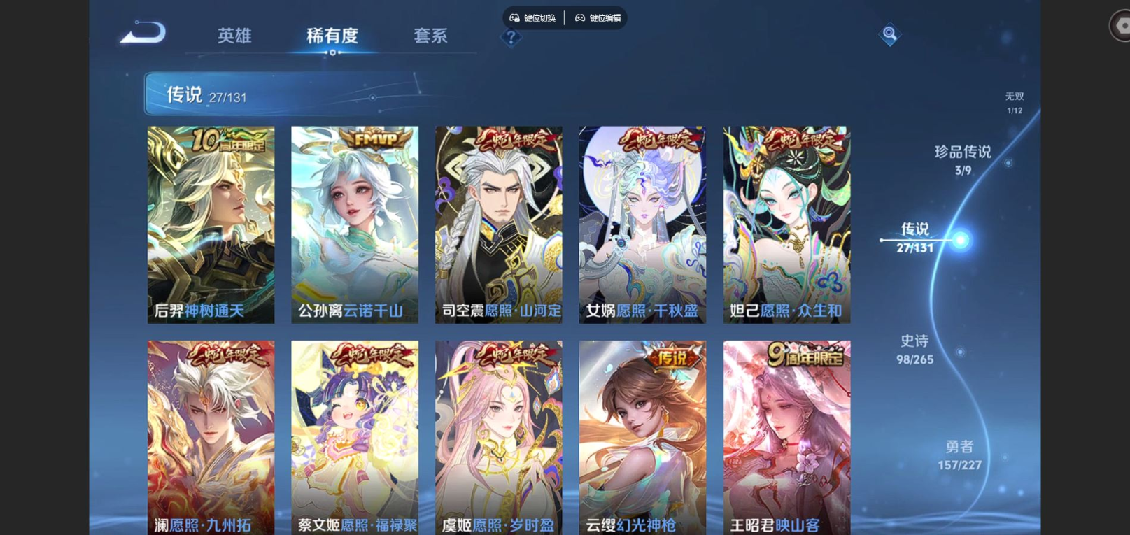 WZCMW4135046王者荣耀账号详情图8